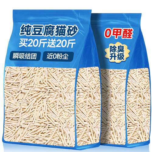「宠生活」纯豆腐猫砂除