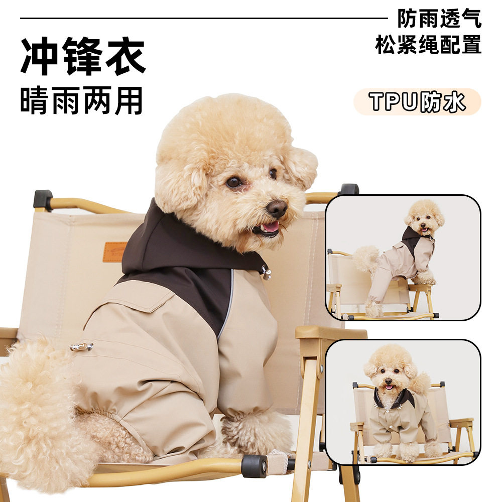 宠生活宠物晴雨两用四脚防水防尘图片