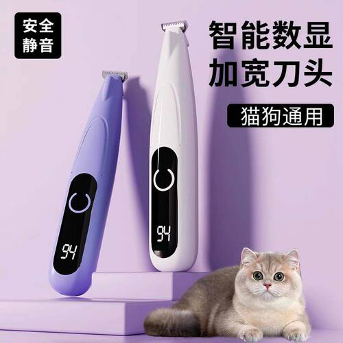 「宠生活」猫咪剃脚毛器