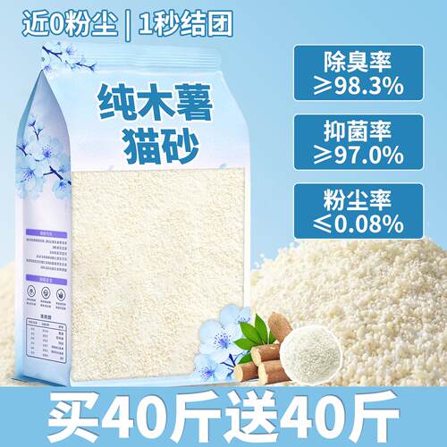 「宠生活」纯木薯豆腐猫