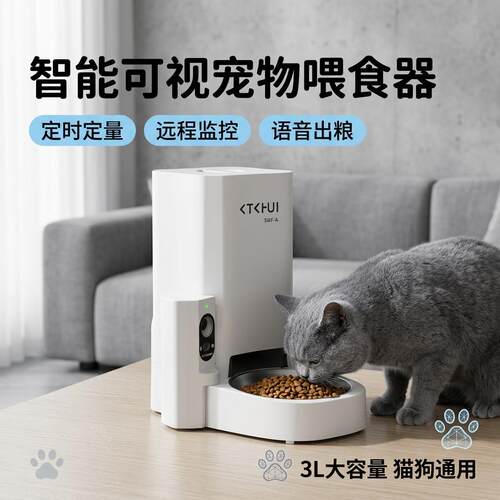 「宠生活」智能宠物自动