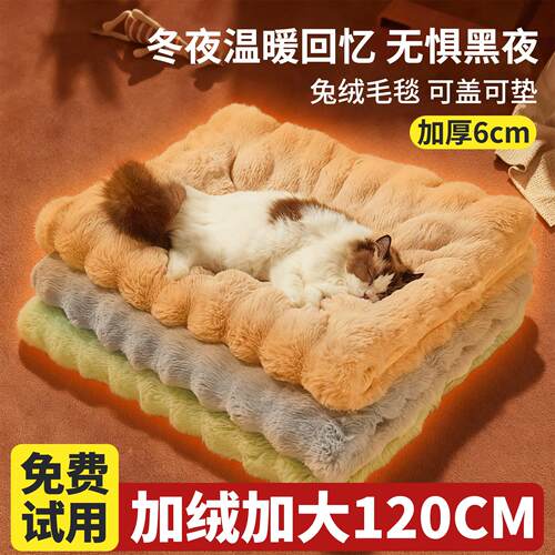 「宠生活」猫垫子毛毯宠