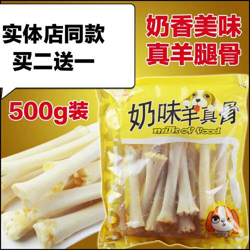 「宠生活」狗狗磨牙棒幼