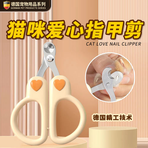 「宠生活」【猫咪爱心指