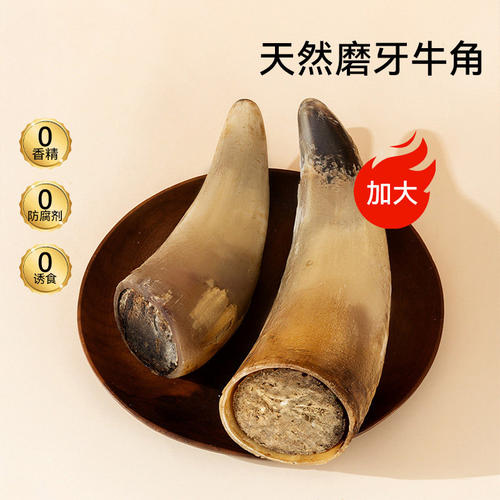「宠生活」狗狗零食磨牙