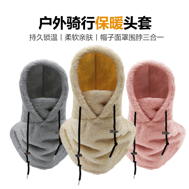 冬季户外骑行帽运动防风帽防寒加厚围脖头套北极绒面罩保暖帽