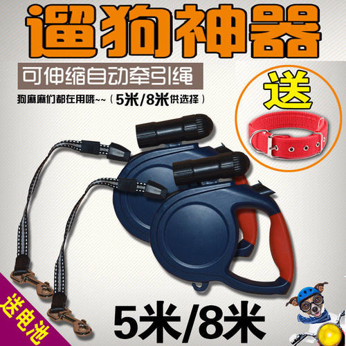 「宠生活」狗狗自动伸缩