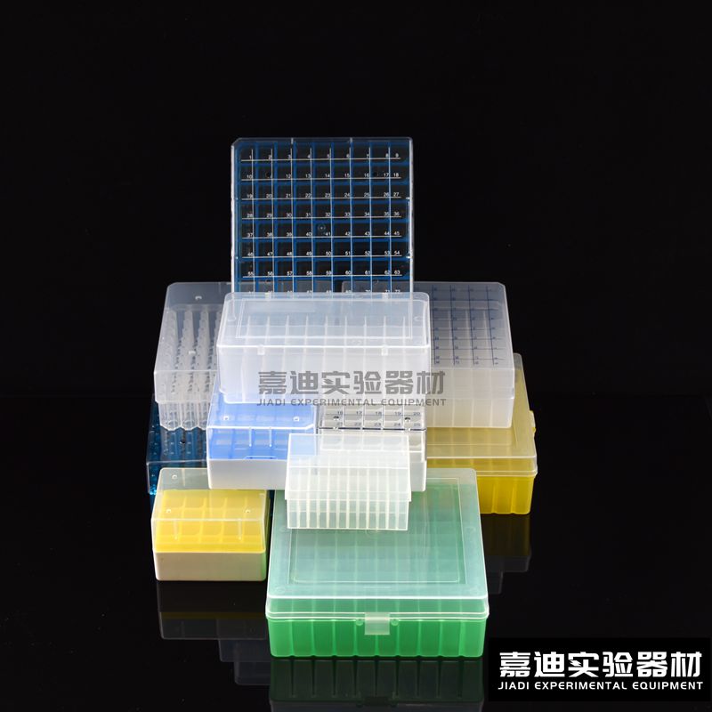 塑料冻存管盒pc冷冻管盒25格36格50格81格100格冻存盒样品管盒