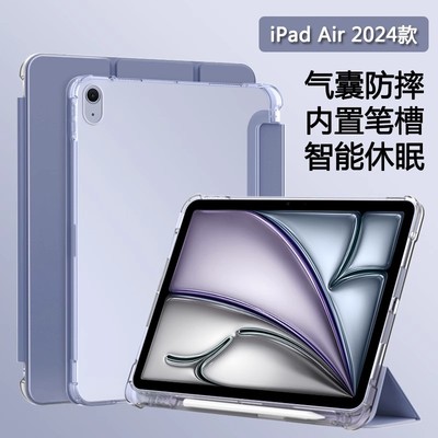 适用2025新款ipadair7保护壳5透明Pro11带笔槽air11寸套4苹果mini6平板2021磨砂10防摔2022超薄9代6亚克力8十