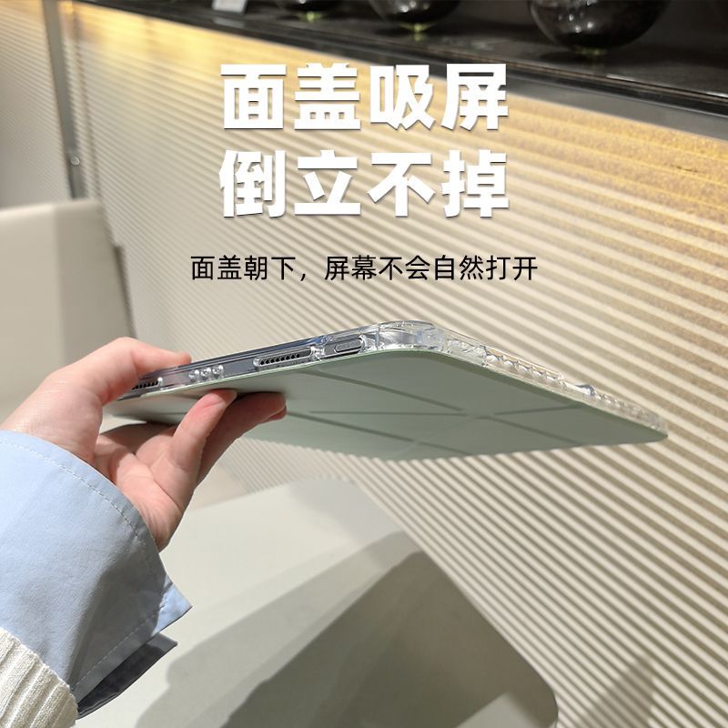 iPad11代10代11英寸平板保护套Air7亚克力带磁吸功能Pro11笔槽透明Y折保护壳ipad9/8/7mini6/7代8.3英寸