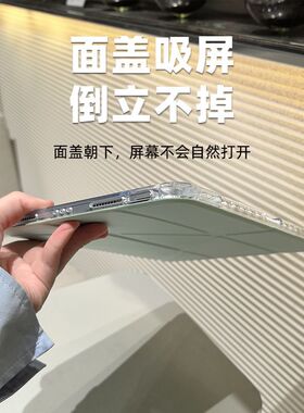 iPad11代10代11英寸平板保护套Air7亚克力带磁吸功能Pro11笔槽透明Y折保护壳ipad9/8/7mini6/7代8.3英寸