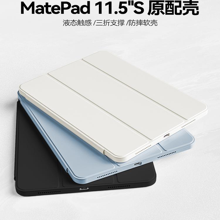 适用华为MatePadSE保护套matepad se平板保护壳2024款11寸活力版matese电脑padse全包10.4英寸防摔es三折硅胶
