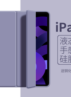 ipad保护壳9/8/7/10代ipad保护套2020/22pro11年款6七代air5/4/2/3mini6苹果保护壳三折设计硅胶防滑全包防摔