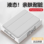 适用A16苹果ipad11新款 9.7英寸保护壳M3保护套air7平板mini6迷你4硅胶2018第十代pro电脑8九5pad防摔10.2英寸
