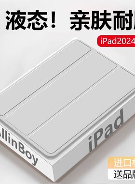适用A16苹果ipad11新款9.7英寸保护壳M3保护套air7平板mini6迷你4硅胶2018第十代pro电脑8九5pad防摔10.2英寸
