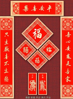 国风手写创意春联2026马年过年新款门贴福字对联乔迁装饰家用礼盒