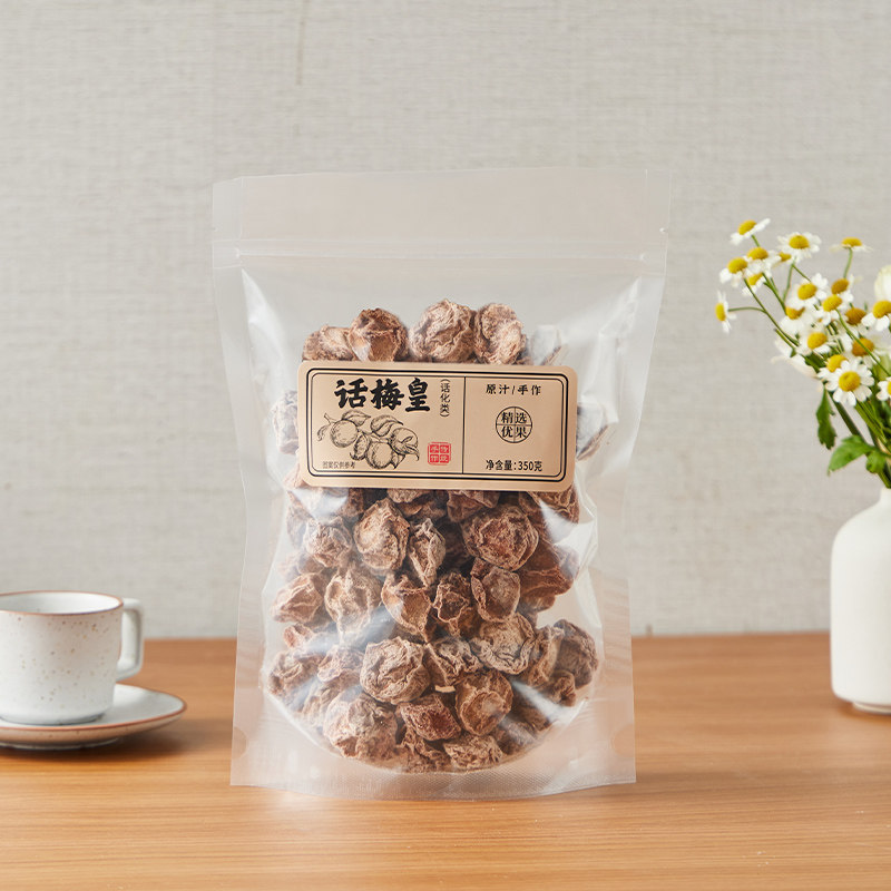 康禹话梅皇350g休闲零食九制话梅梅子李子蜜饯果干酸味零食,零食/坚果/特产,梅类制品,淘宝优惠券,粉丝福利购,淘宝优惠卷