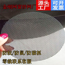 不锈钢网片下水道地漏过滤网防蚊虫圆形防鼠风扇滤网排水口防毛发
