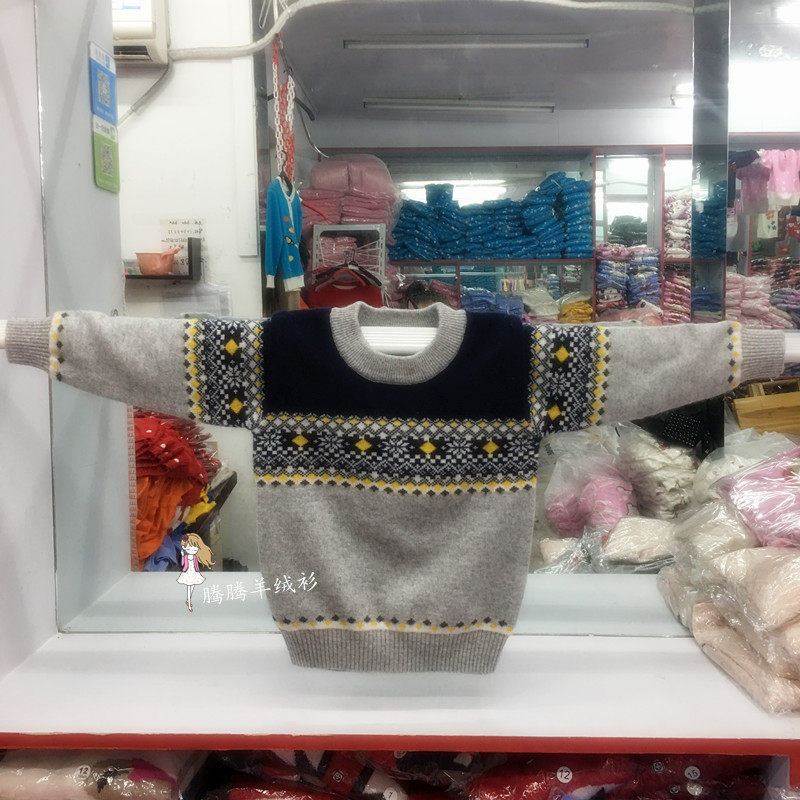 儿童羊绒衫男童羊毛衫电脑版加厚圆领打底衫针织衫大童毛衣英伦风,童装/婴儿装/亲子装,毛衣/针织衫,淘宝优惠券,粉丝福利购,淘宝优惠卷