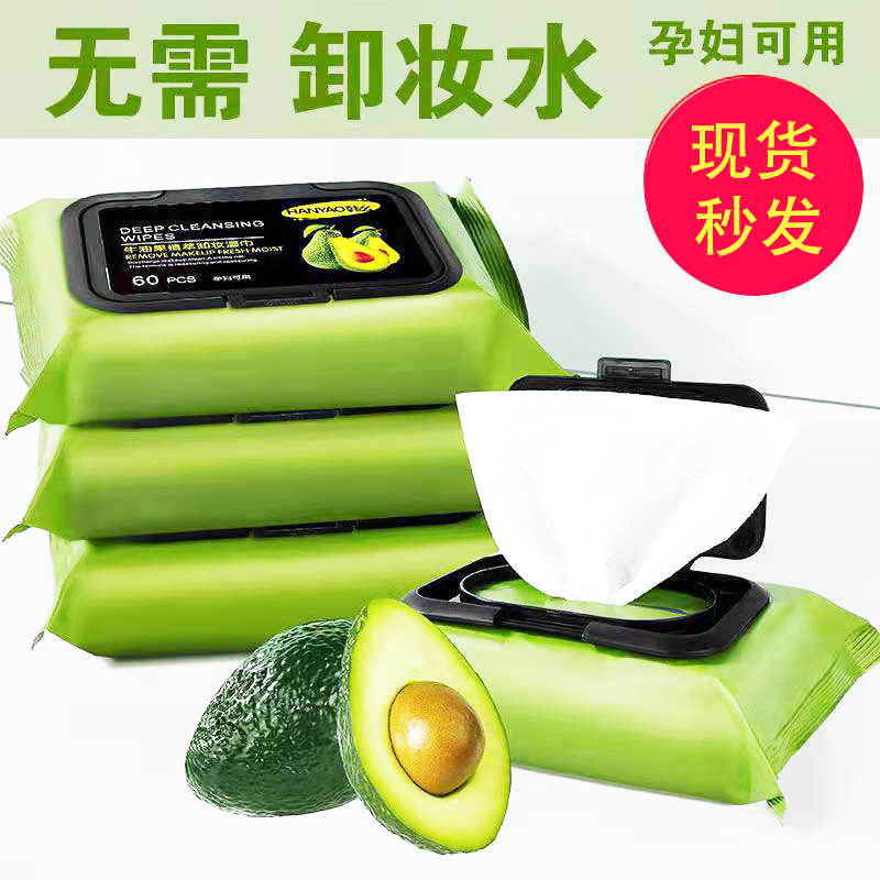 牛奶温和无刺激深层清洁便携湿巾
