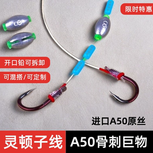 成品大物青鱼无铅灵顿子线双钩加固骨刺钩全套加强版大物子线