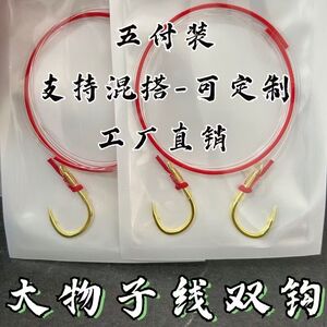 珠珠全套青鱼双钩手工