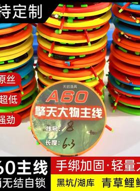 全套成品青鱼无铅加强版正品A60大物主线拖钓一整套大物线加固