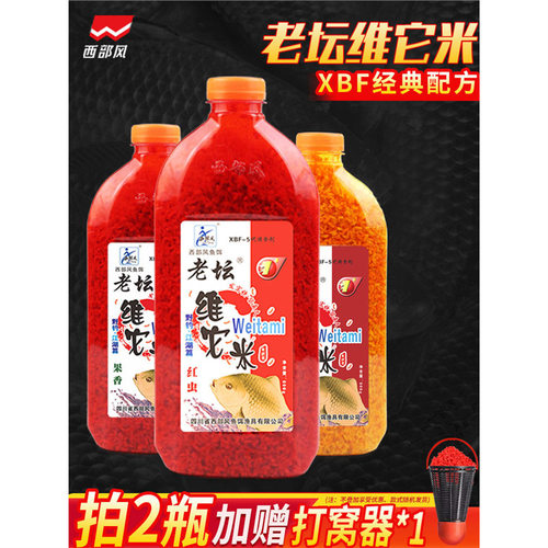 鲤鲫鱼中药酒米底窝料打窝米