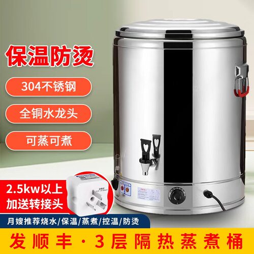 不锈钢三层保温大容量蒸煮桶