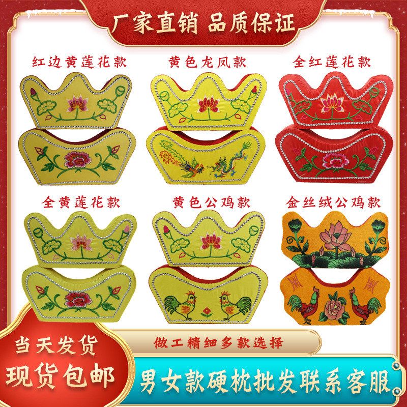 高档寿枕硬枕头枕脚蹬男女款送老人逝世寿终寿衣冲喜白事殡葬用品