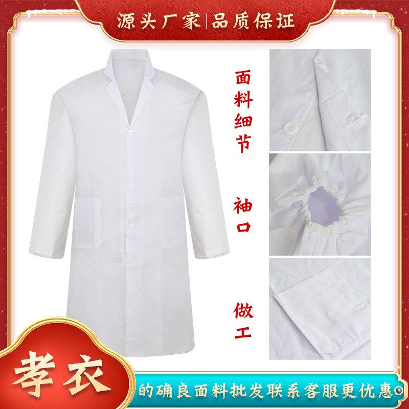 高档寿衣的确良面料男女送老人逝世孝子衣服出殡白事寿终殡葬用品