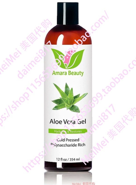 Amara Beauty Aloe Vera Gel from Organic Cold Pressed