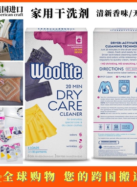 Woolite At Home 干洗剂，清新香味，6 块布