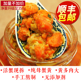秃黄油大闸蟹蟹黄酱拌饭拌面350g瓶装纯大蟹黄熬制加热即食拌饭面