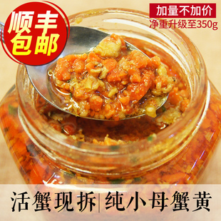 金陵惠客秃黄油蟹黄油大闸蟹蟹黄酱大瓶350g即食纯蟹黄拌饭拌面