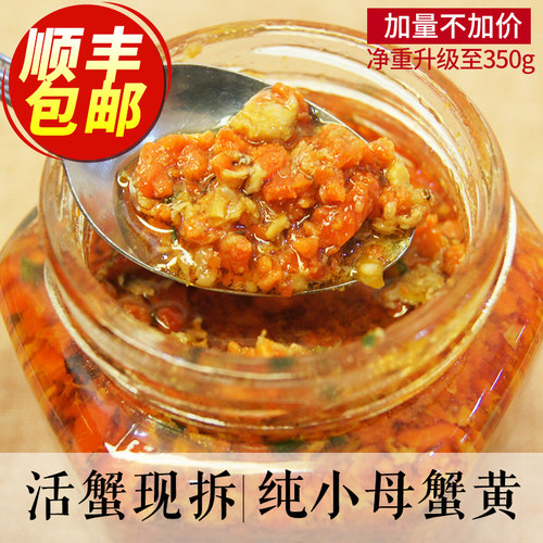 秃黄油蟹黄新鲜熬制拌饭拌面即食