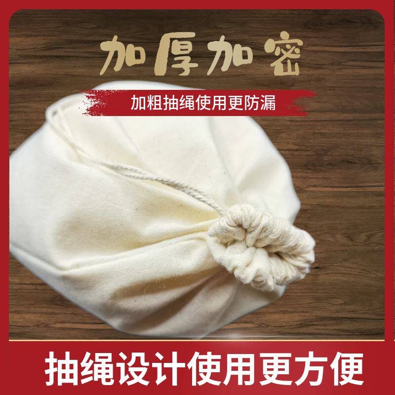 加厚款重复使用纯棉布过滤袋挤水袋中药煎药袋香料卤煮袋子耐高温