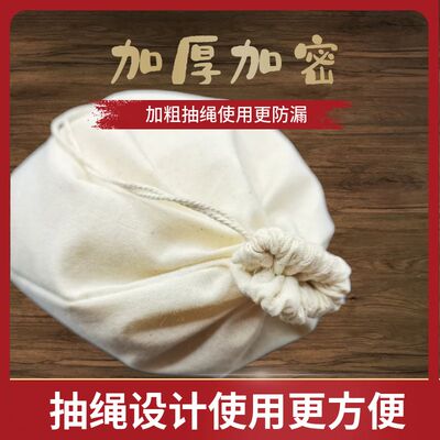 加厚款重复使用纯棉布过滤袋挤水袋中药煎药袋香料卤煮袋子耐高温