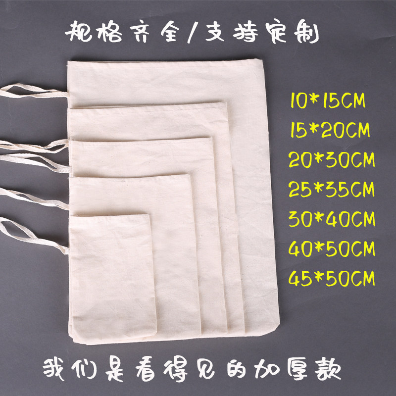 加厚纯棉过滤布袋煎药卤料煲汤隔渣中药包纱布袋重复使用大小可选