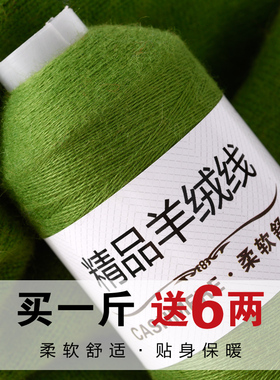 纯山羊绒线正品100%手编羊绒毛线团手工编织中细毛衣线宝宝围巾线