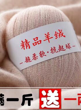 特价正品羊毛细线diy手工编织围巾毛衣宝宝羊绒毛线手编线不起球