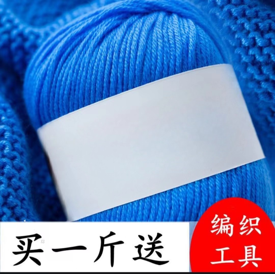6股宝宝毛线团手工编织diy中细线勾拖鞋玩偶毛衣钩针蚕丝蛋白绒,服饰配件/皮带/帽子/围巾,毛线,淘宝优惠券,粉丝福利购,淘宝优惠卷