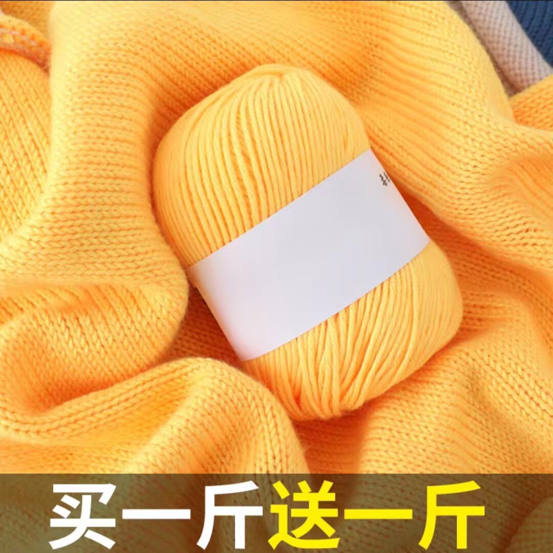六股牛奶棉宝宝线儿童中粗织毛衣帽子围巾diy手工钩鞋毛线团批发