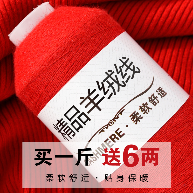 正品100%纯山羊绒线手编羊毛线团手工编织中细毛衣线宝宝围巾线
