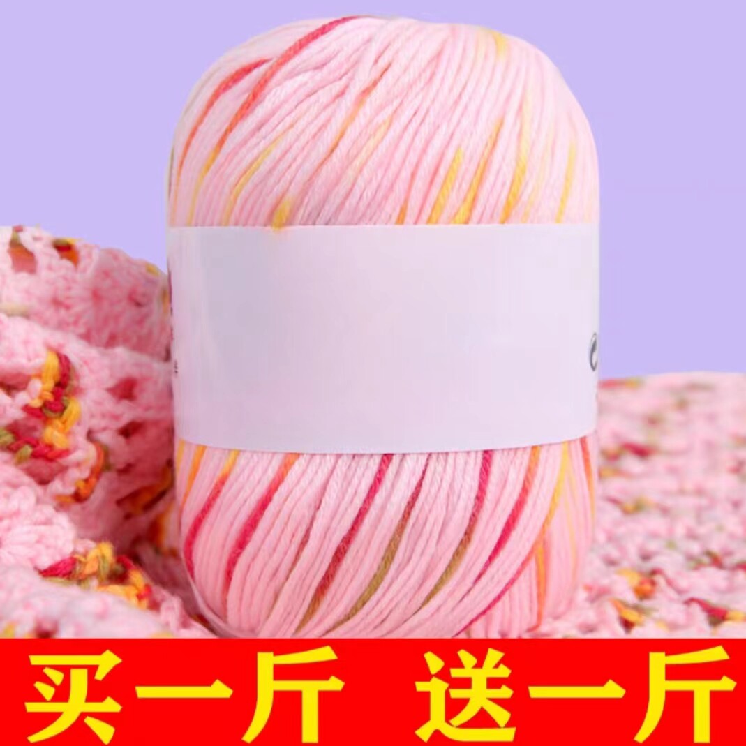 六股牛奶棉宝宝线儿童中粗织毛衣帽子围巾diy手工钩鞋毛线团批发
