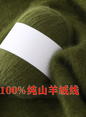 羊绒线正品100%纯山羊绒线手编羊毛手工编织围巾中粗宝宝毛线6+6