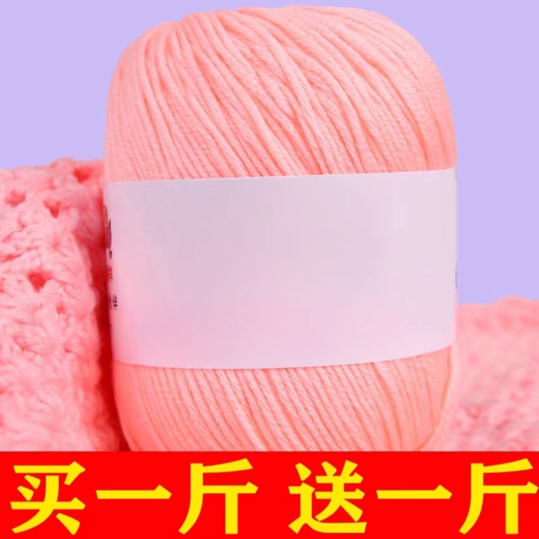 牛奶棉蚕丝蛋白绒6股中细宝宝线毛衣线手工diy钩拖鞋宝宝毛线团