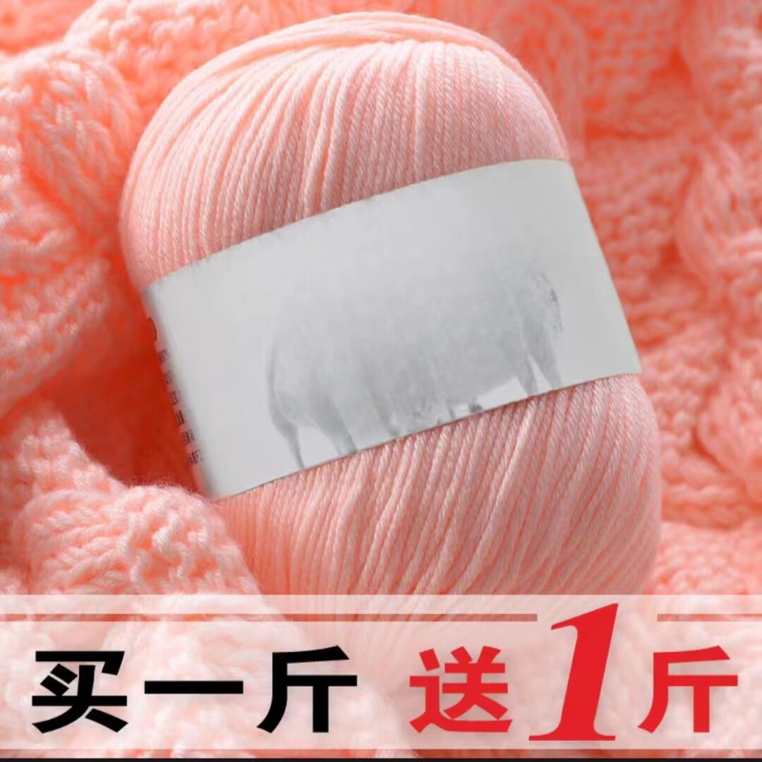 正品宝宝毛线手编6股中细织毛衣钩棉拖鞋线球手工diy编织线团批发