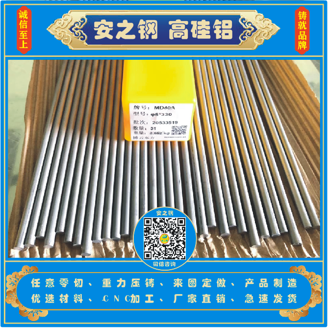 高硅铝合金板定制cnc精密五金零件加工定做雕刻数控车床激光切割