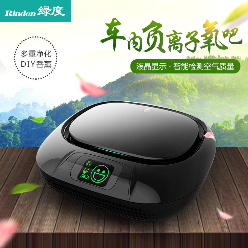 车内空气净化器除异味车载多功能汽车消毒除味机室内去味神器加香